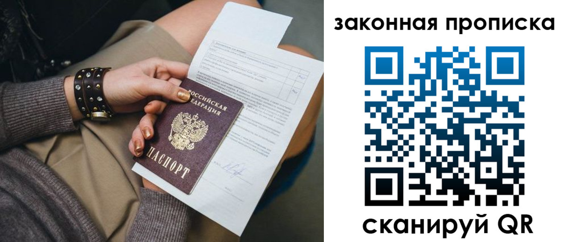 временная регистрация гарантия в Ноябрьске