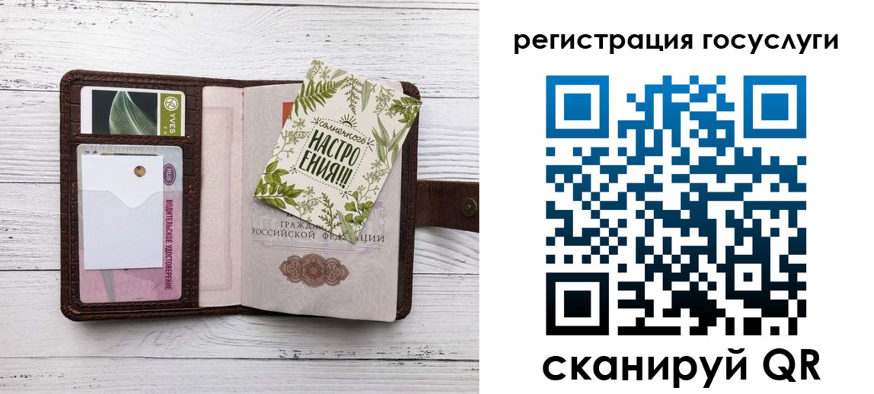 прописка 2025 в Ноябрьске