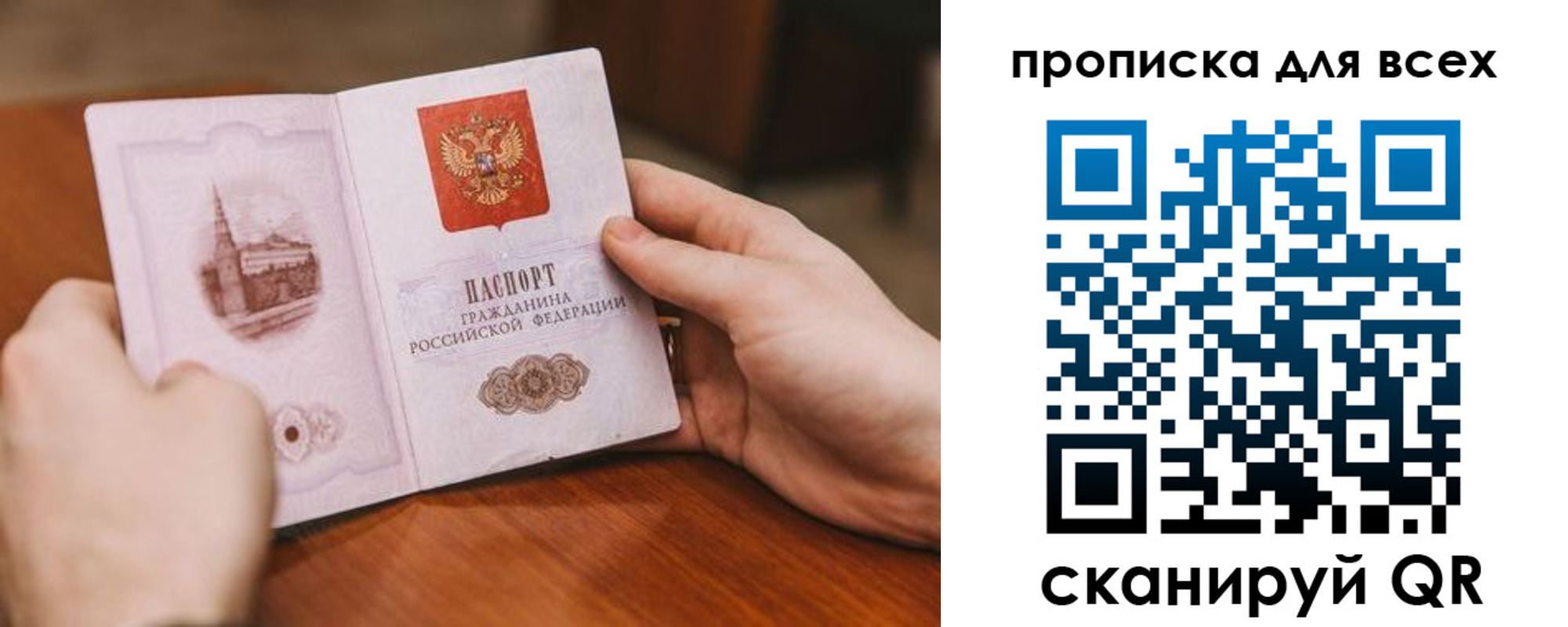 прописка ребенка в Ноябрьске